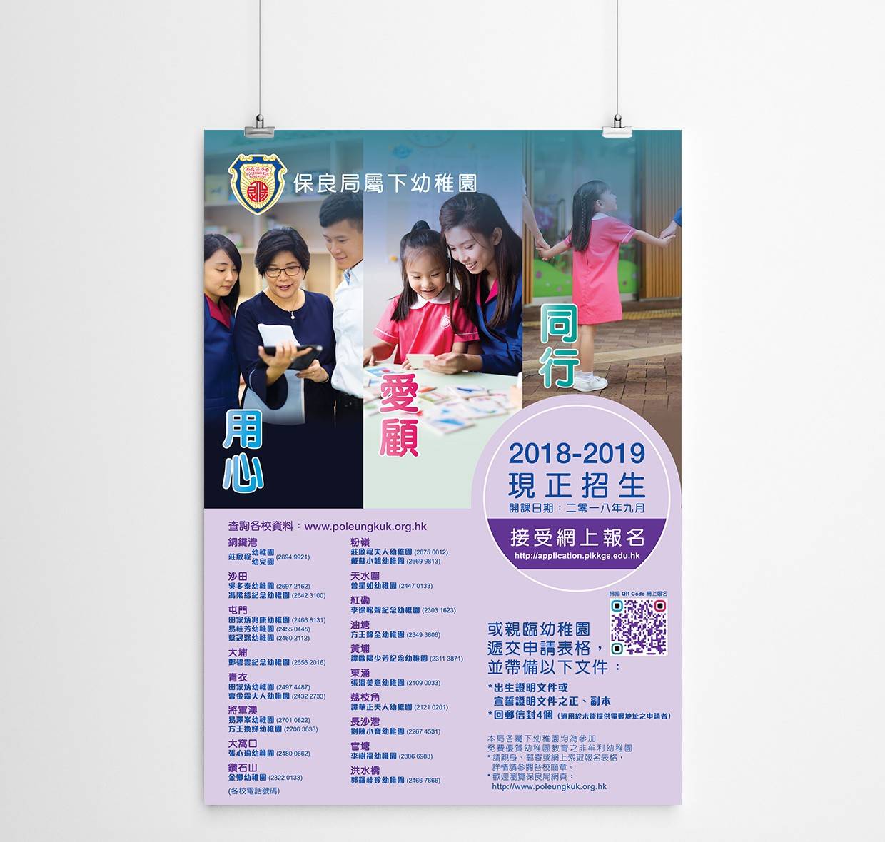 plk advertising detailpage 5