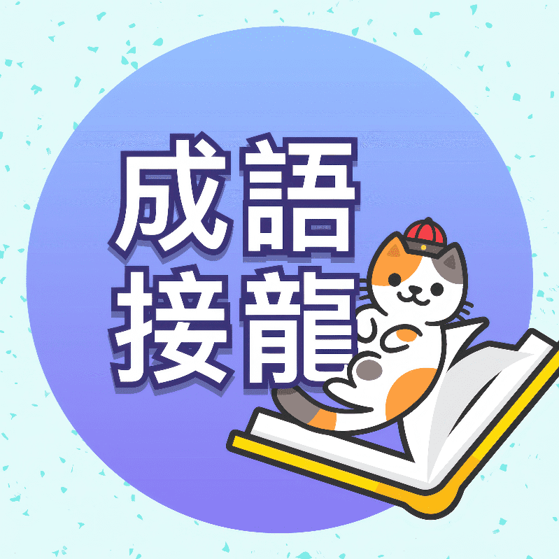 learn idiom-logo