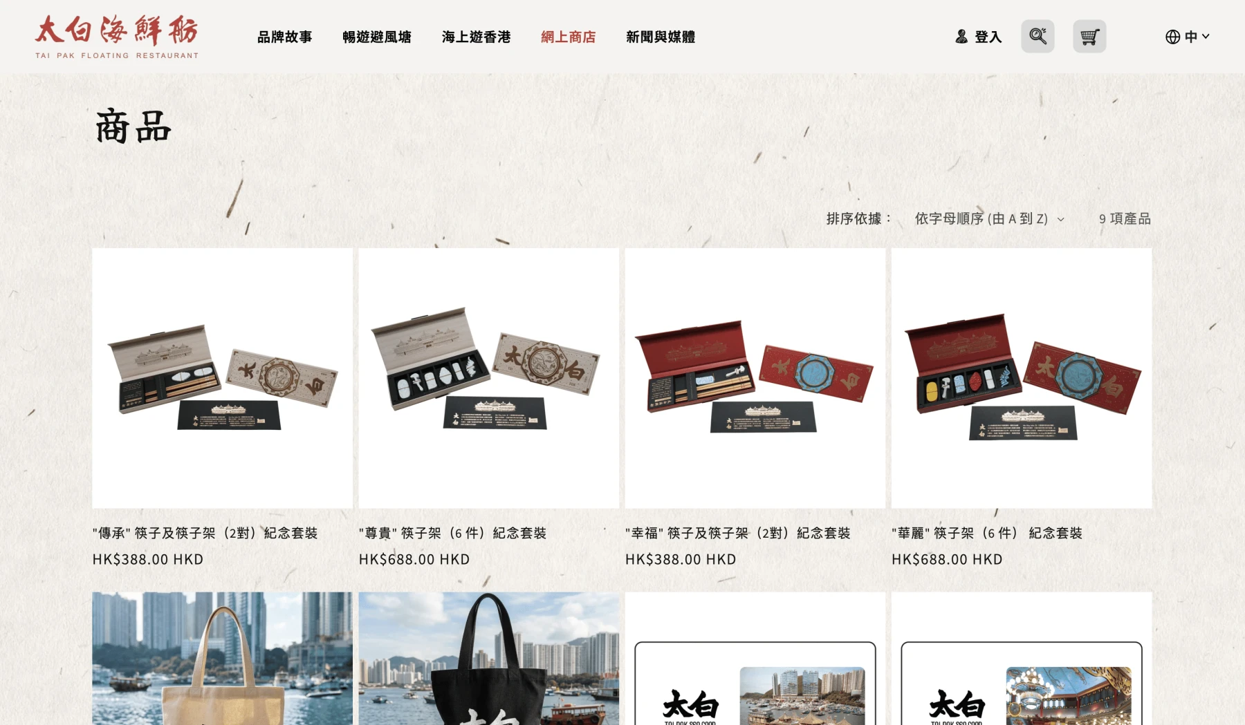 taipak lScreenshot 03